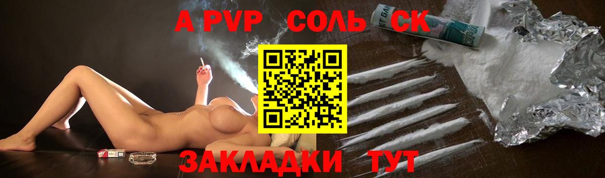 A PVP мука Подольск