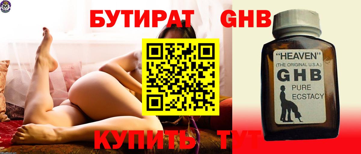 БУТИРАТ оксана  Вход с VPN  Подольск 
