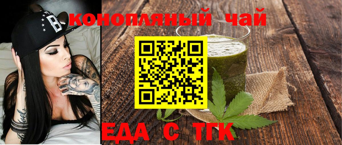 Подольск  Cannafood марихуана  Вход с VPN 