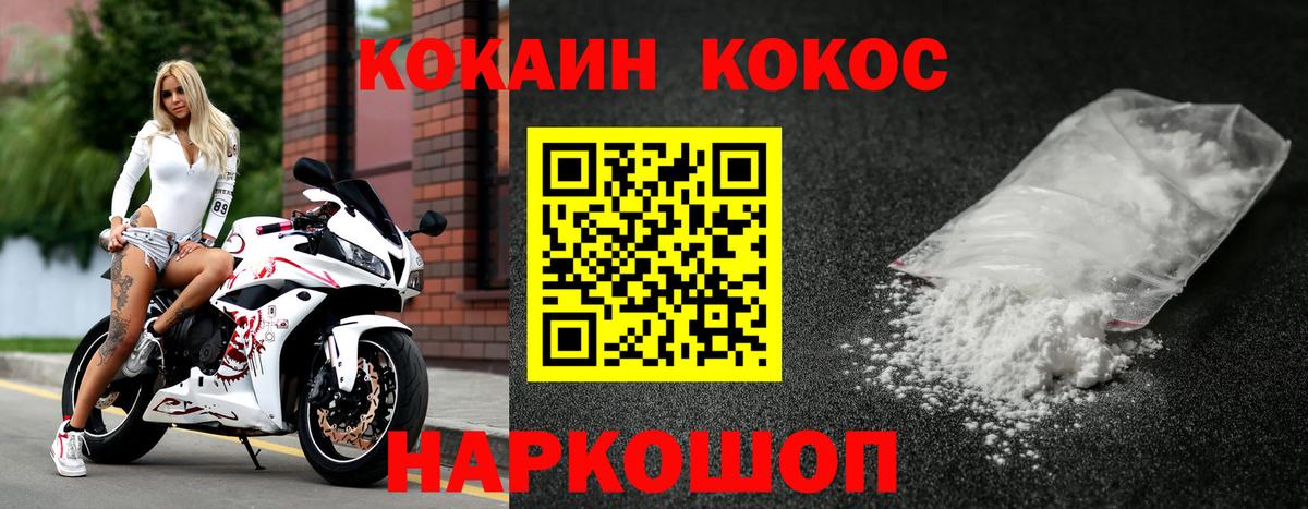 Кокаин Перу Подольск