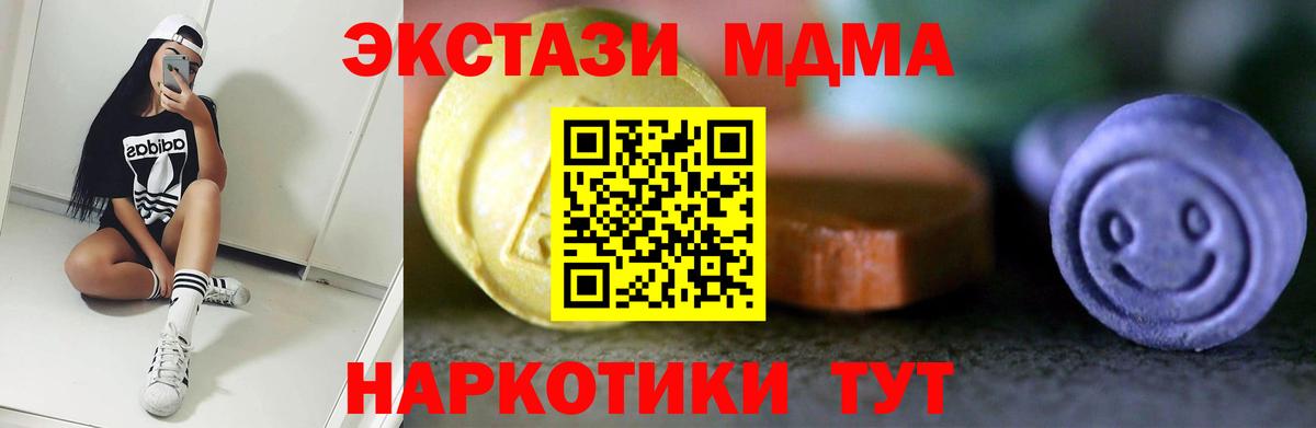 Экстази Philipp Plein  Ecstasy  Подольск  как найти наркотики  Вход с VPN  Экстази таблы 