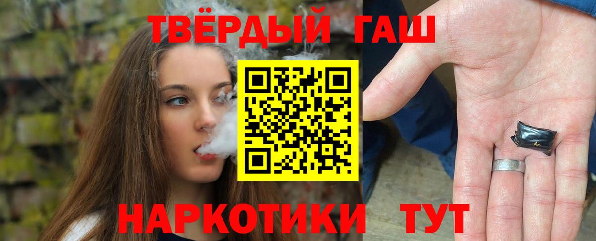 Гашиш гашик Подольск