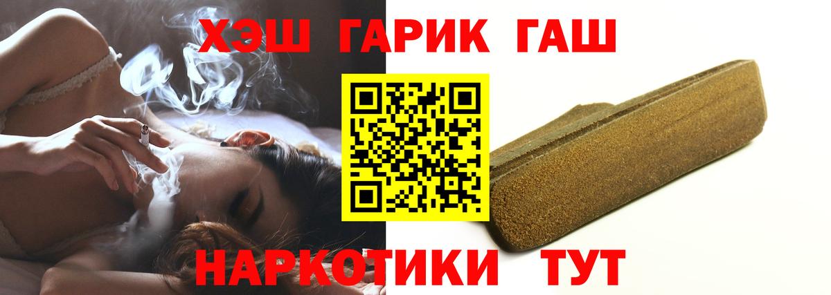 ГАШ Cannabis  ГАШИШ  Подольск  Вход с VPN  ГАШ гашик 