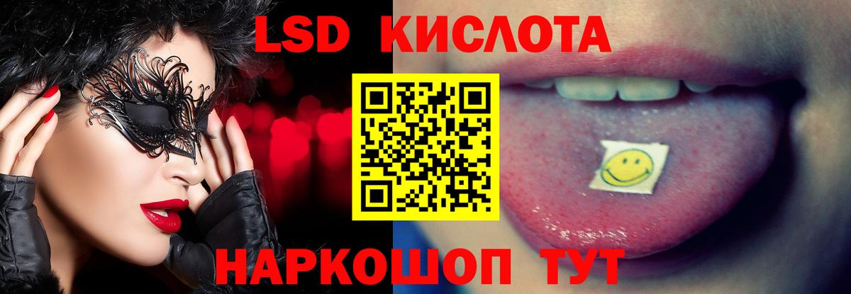 ЛСД экстази кислота  гидра ТОР  Подольск  LSD-25 экстази  ЛСД экстази кислота  Вход с VPN 