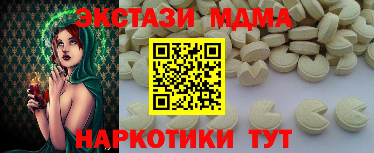 MDMA молли  Вход с VPN  Подольск 