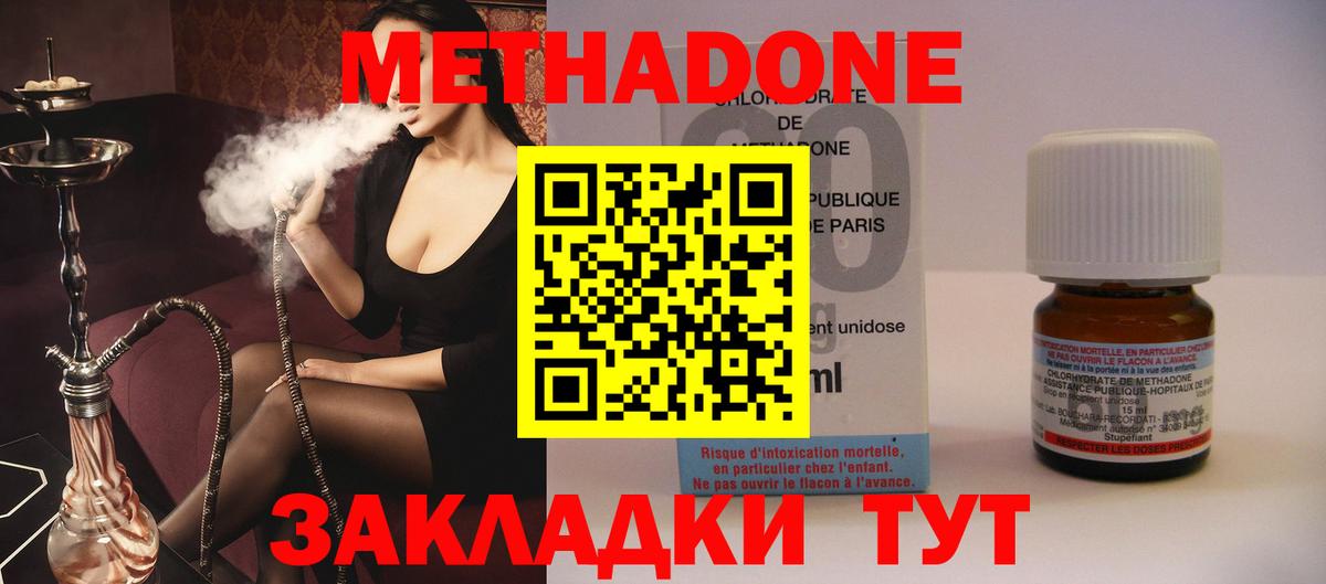 Метадон белоснежный Подольск