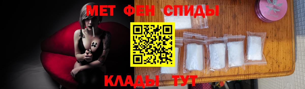МЕТАМФЕТАМИН витя Подольск