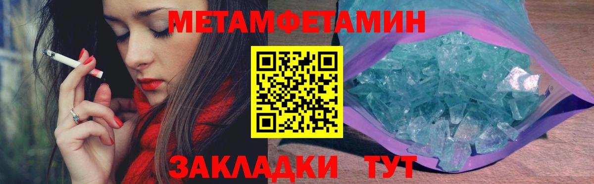 Подольск  Первитин Декстрометамфетамин 99.9%  Вход с VPN 